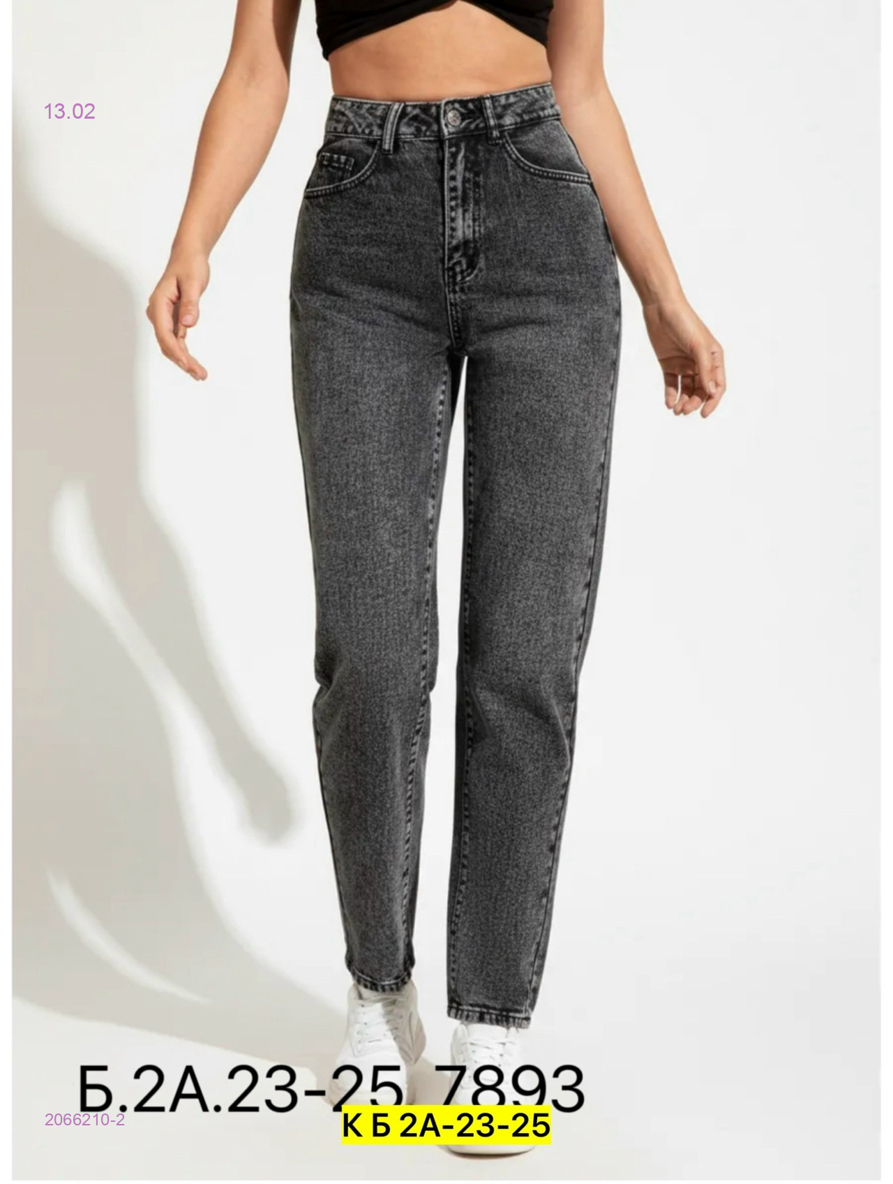 Джинсы 2066210-2