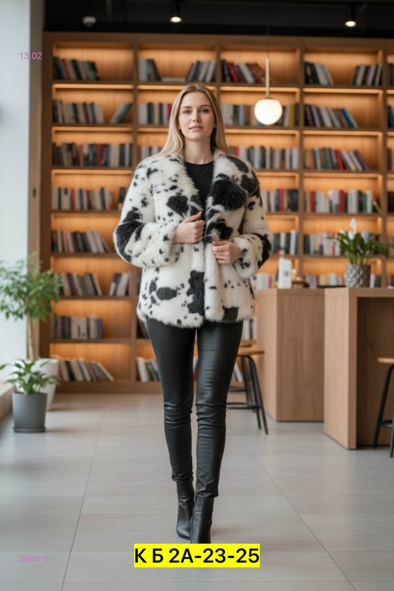 Эко шубка 2066213-1