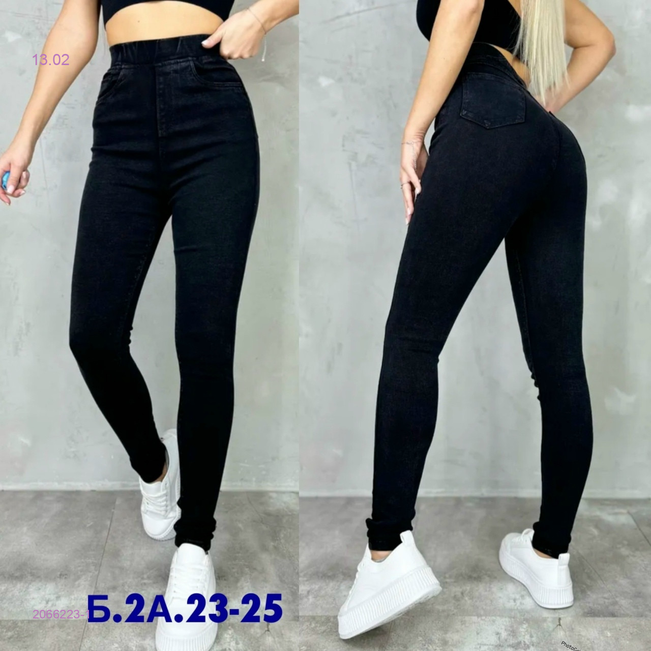 Джеггинсы 2066223-1