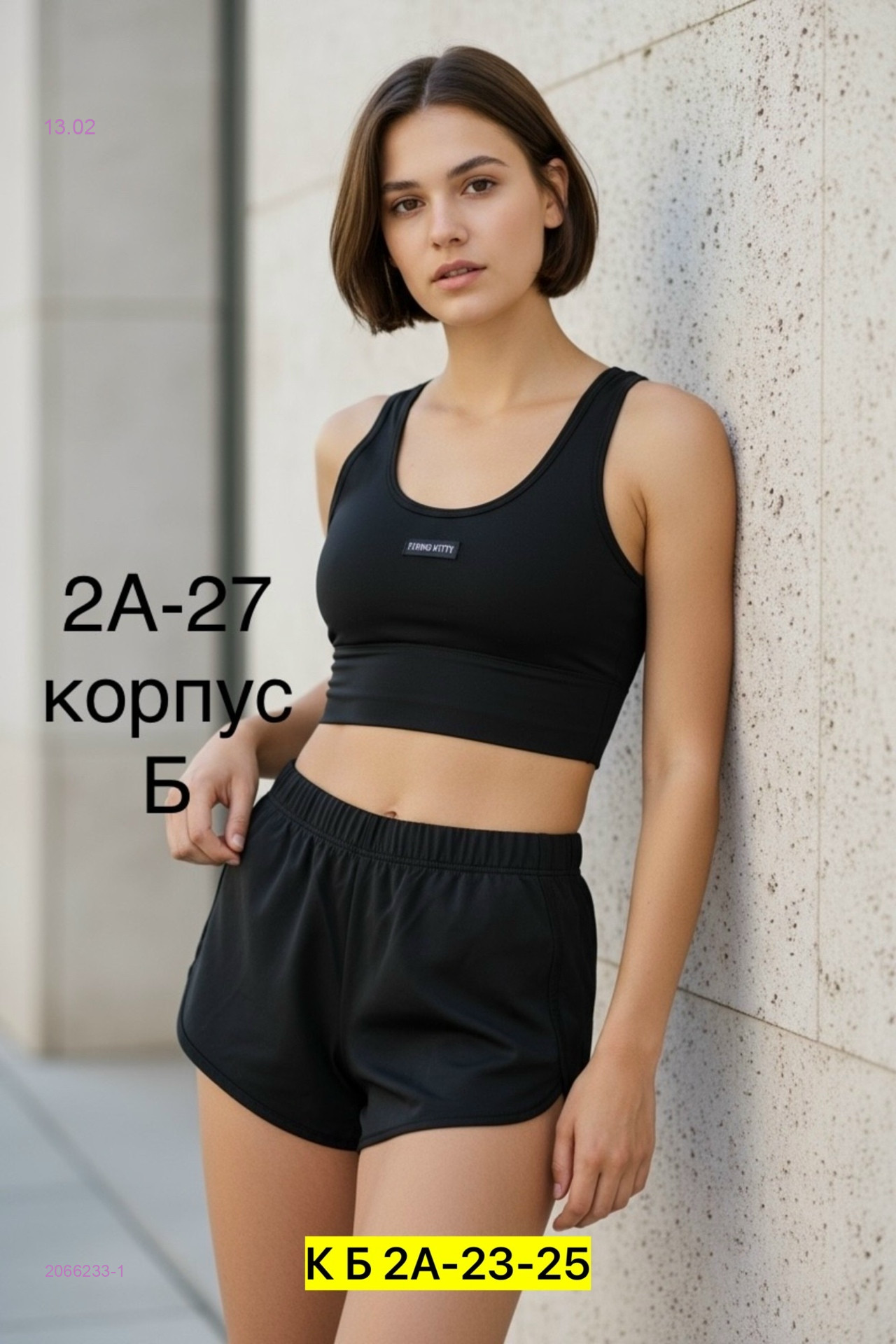 Комплект 2066233-1