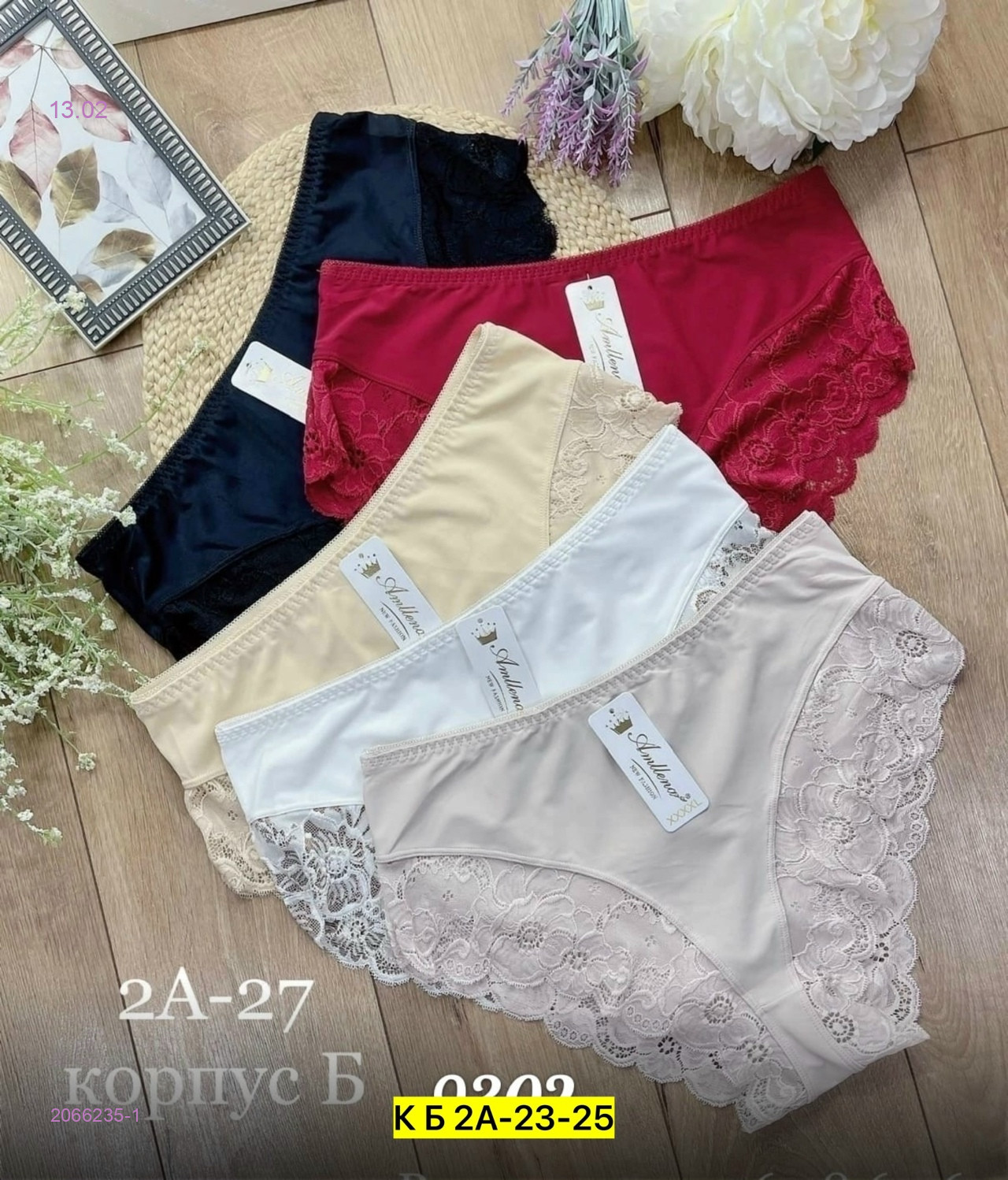 Трусы 5 шт 2066235-1