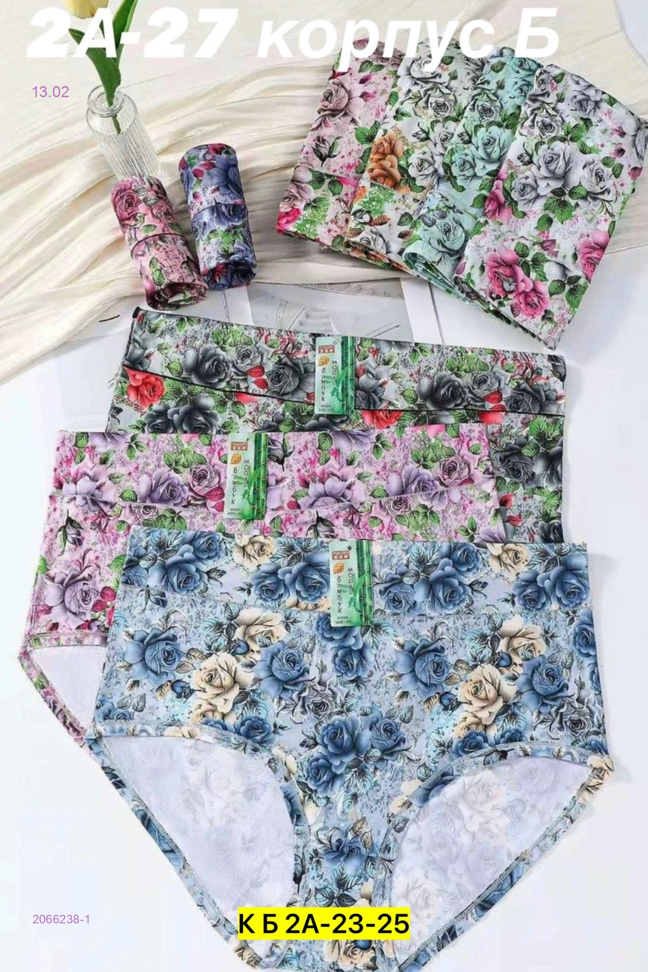 Трусы 5 шт 2066238-1