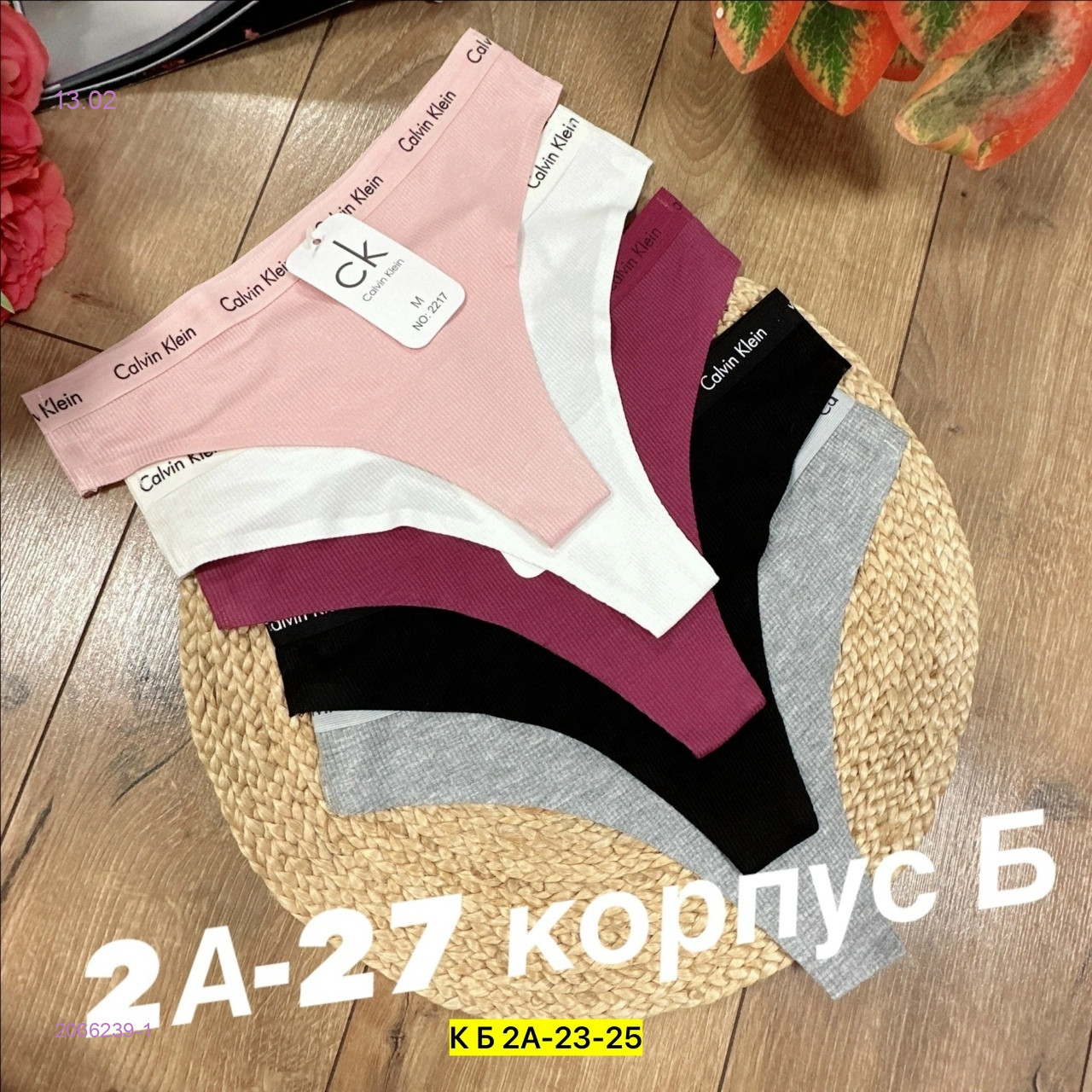 Трусы 5 шт 2066239-1