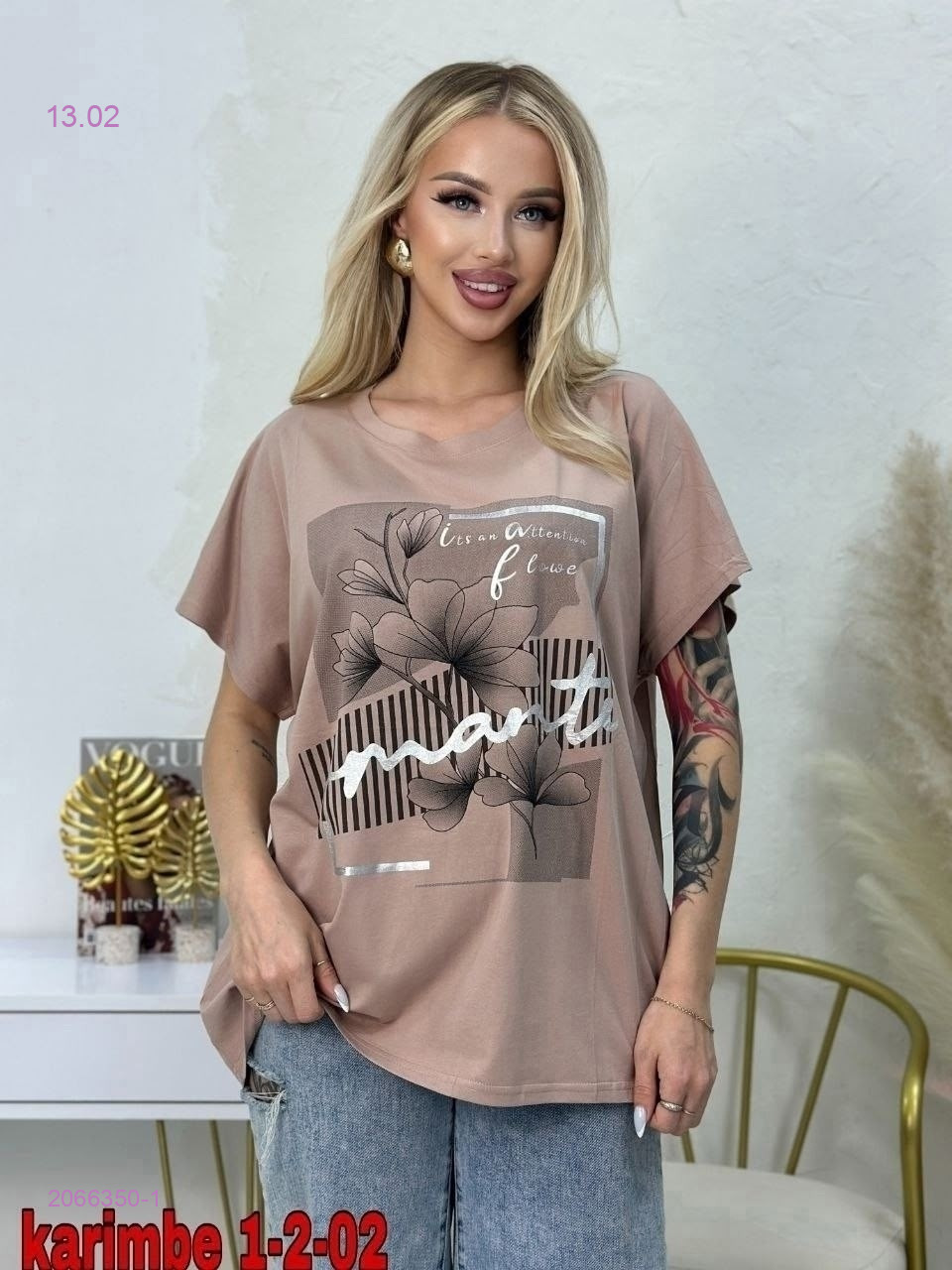 Футболка 2066350-1