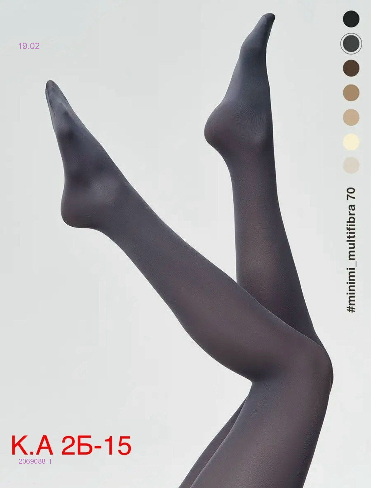 Колготки 2069088-1