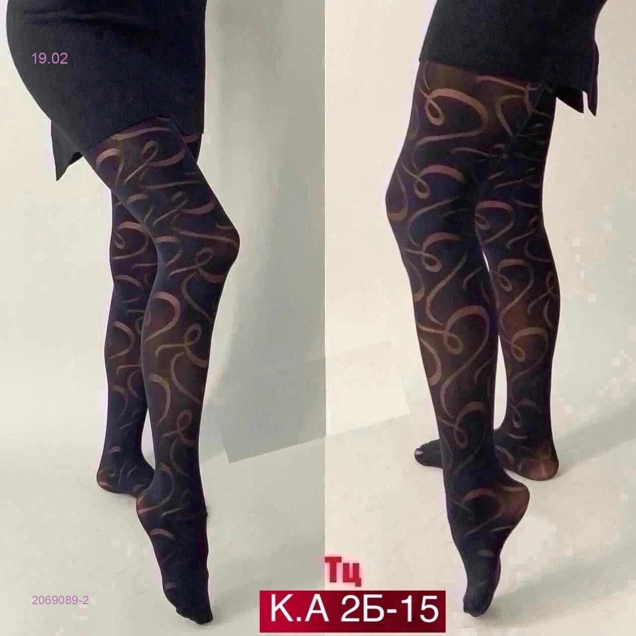 Колготки 2069089-2