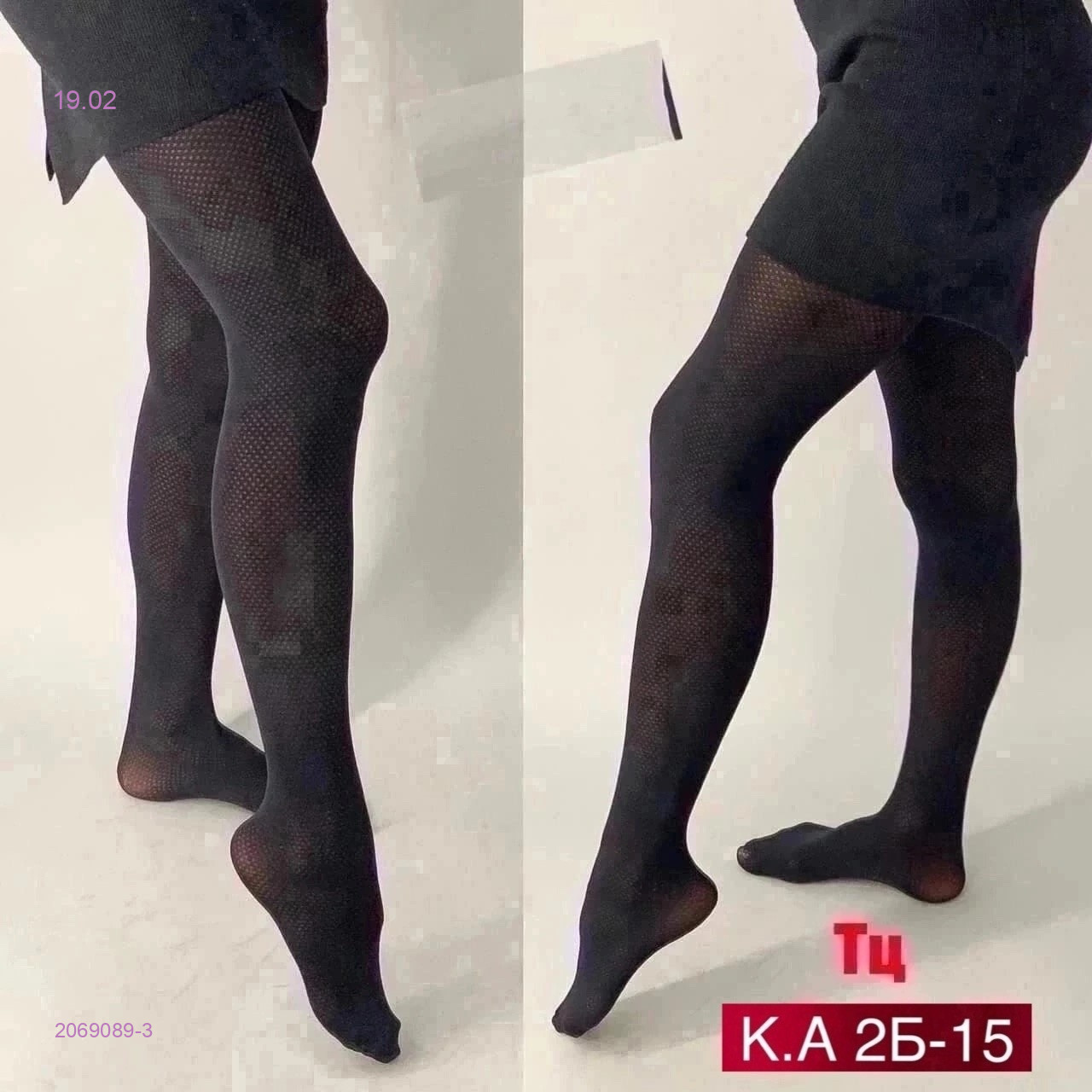 Колготки 2069089-3