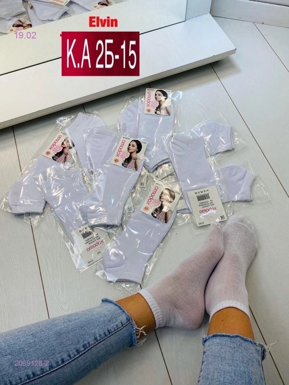 Носки женские 12 пар 2069128-2