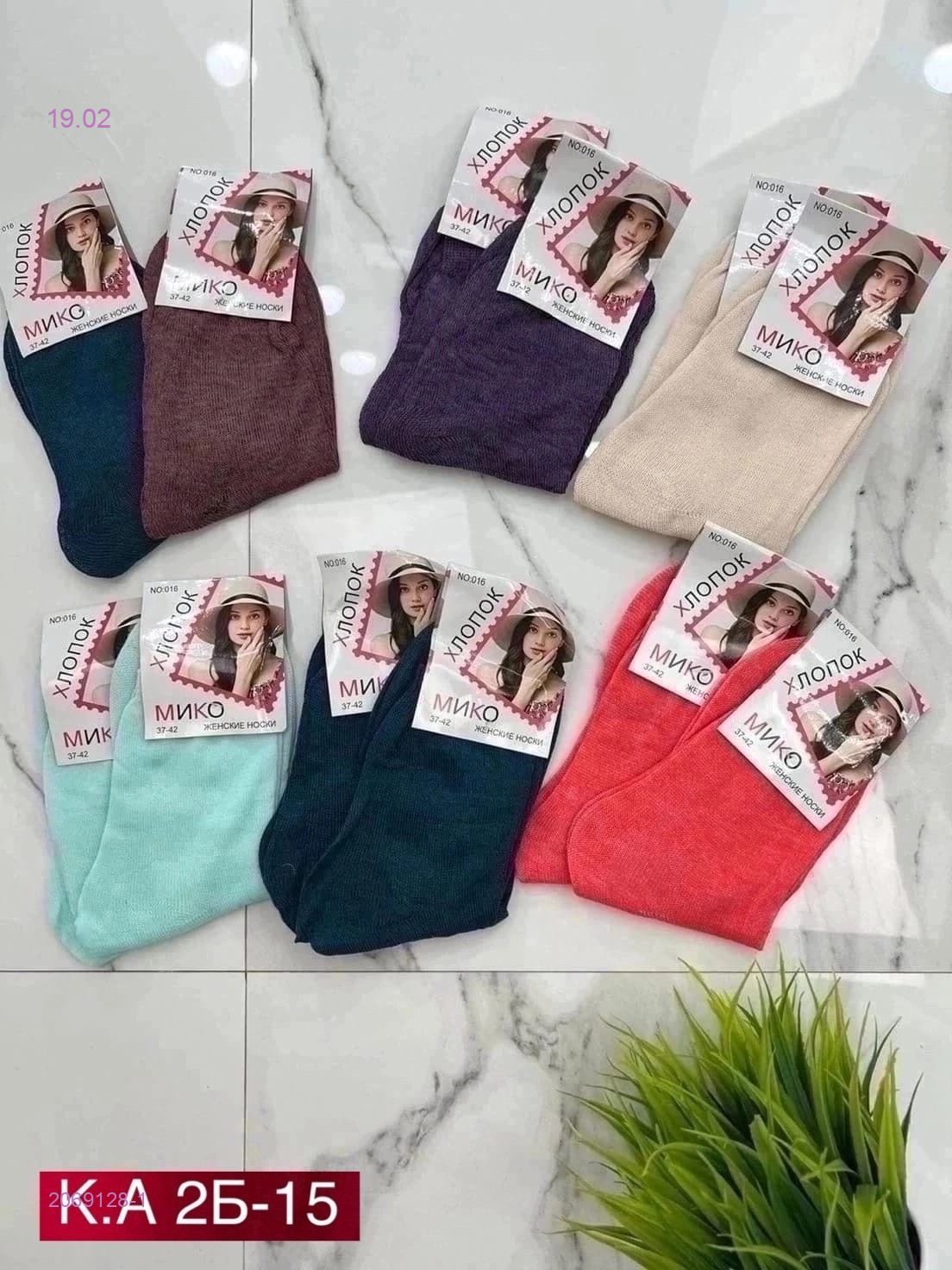 Носки женские 12 пар 2069128-1