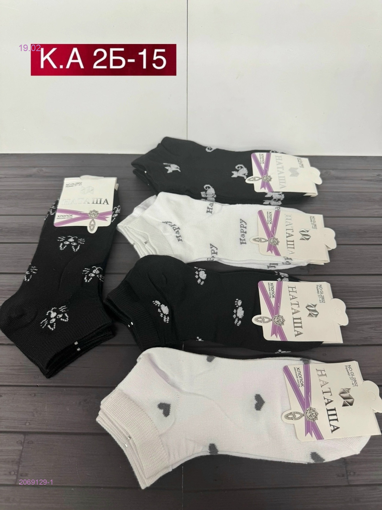 Носки женские 10 пар 2069129-1