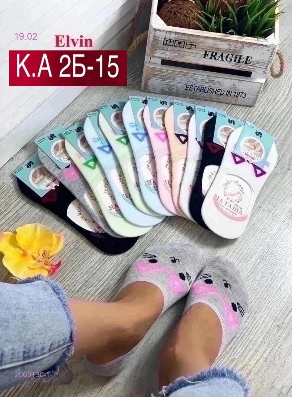 Носки женские 12 пар 2069130-1