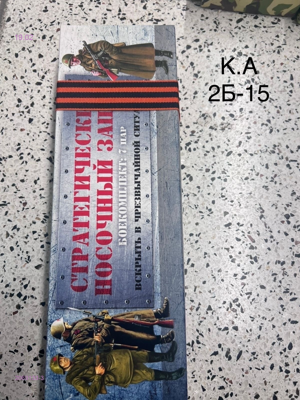 Носки мужские 7 пар 2069133-3