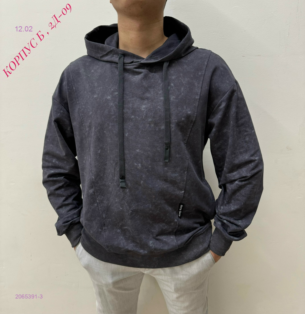 Толстовка 2065391-3