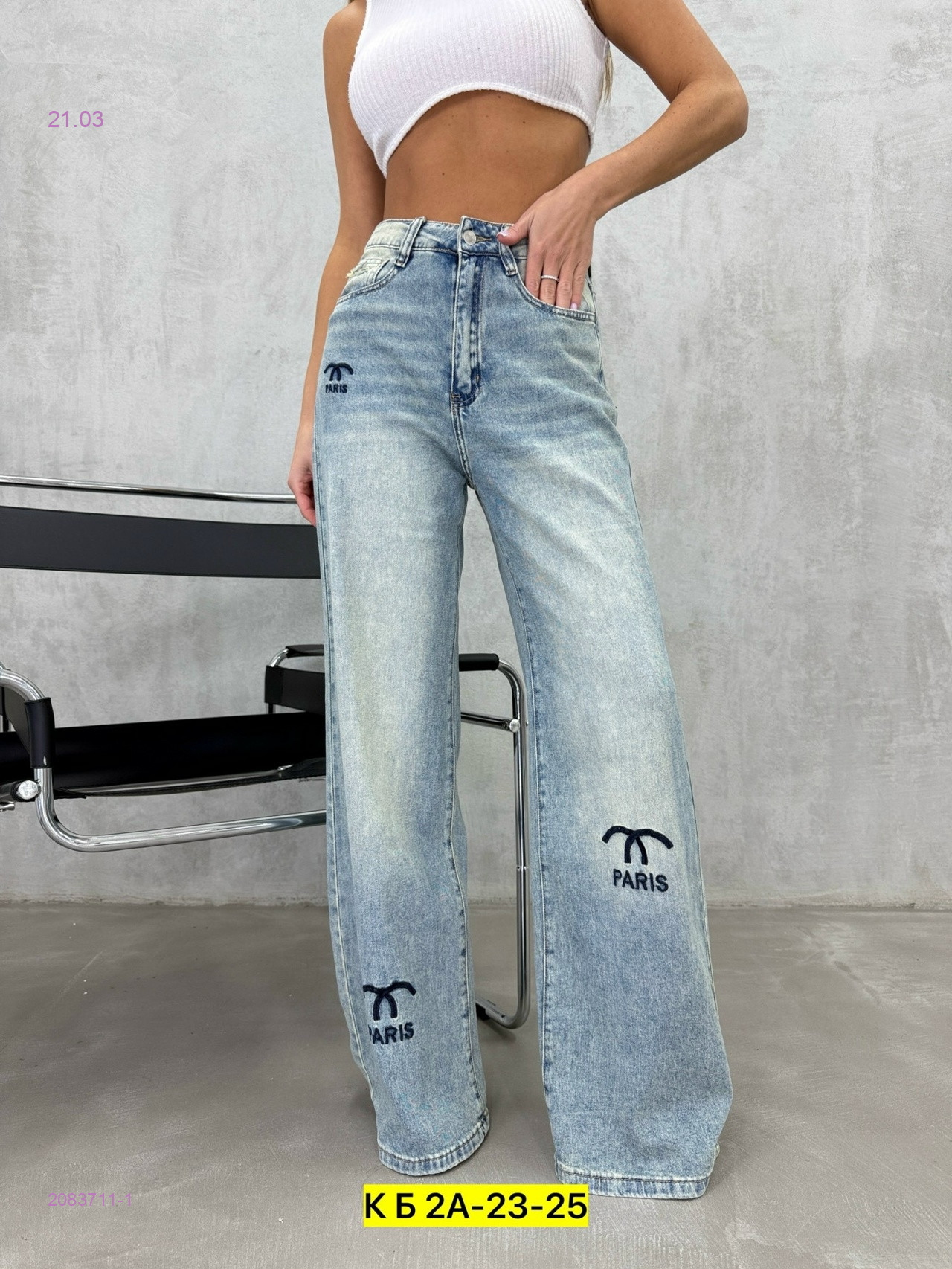 Джинсы 2083711-1