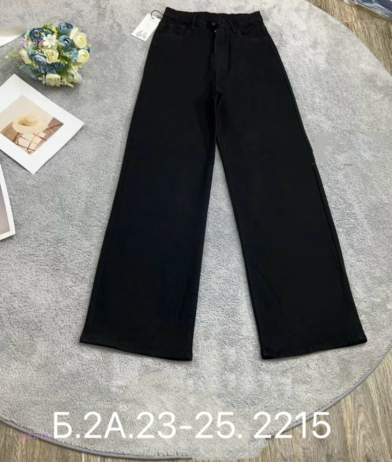 Джинсы 2083713-1