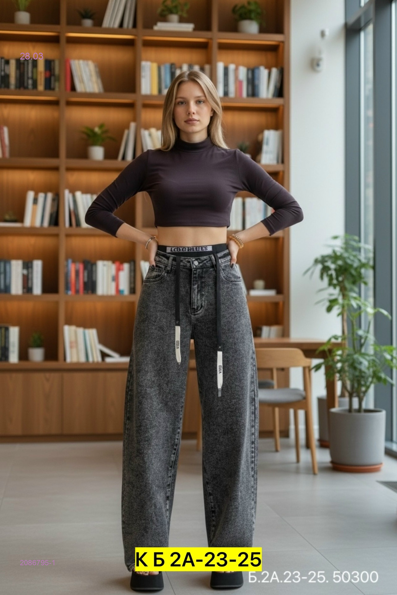 Джинсы 2086795-1