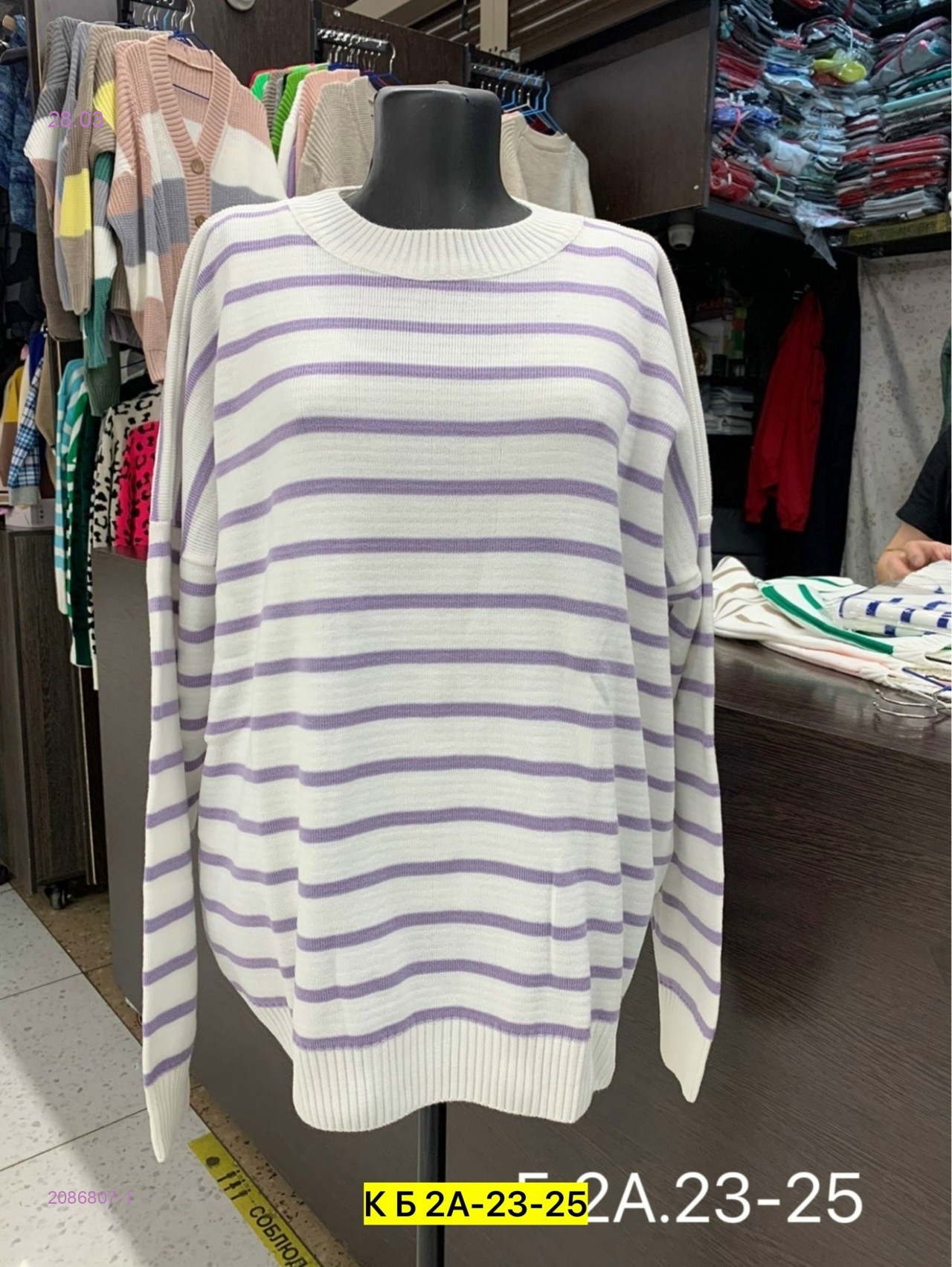 Свитер 2086807-1
