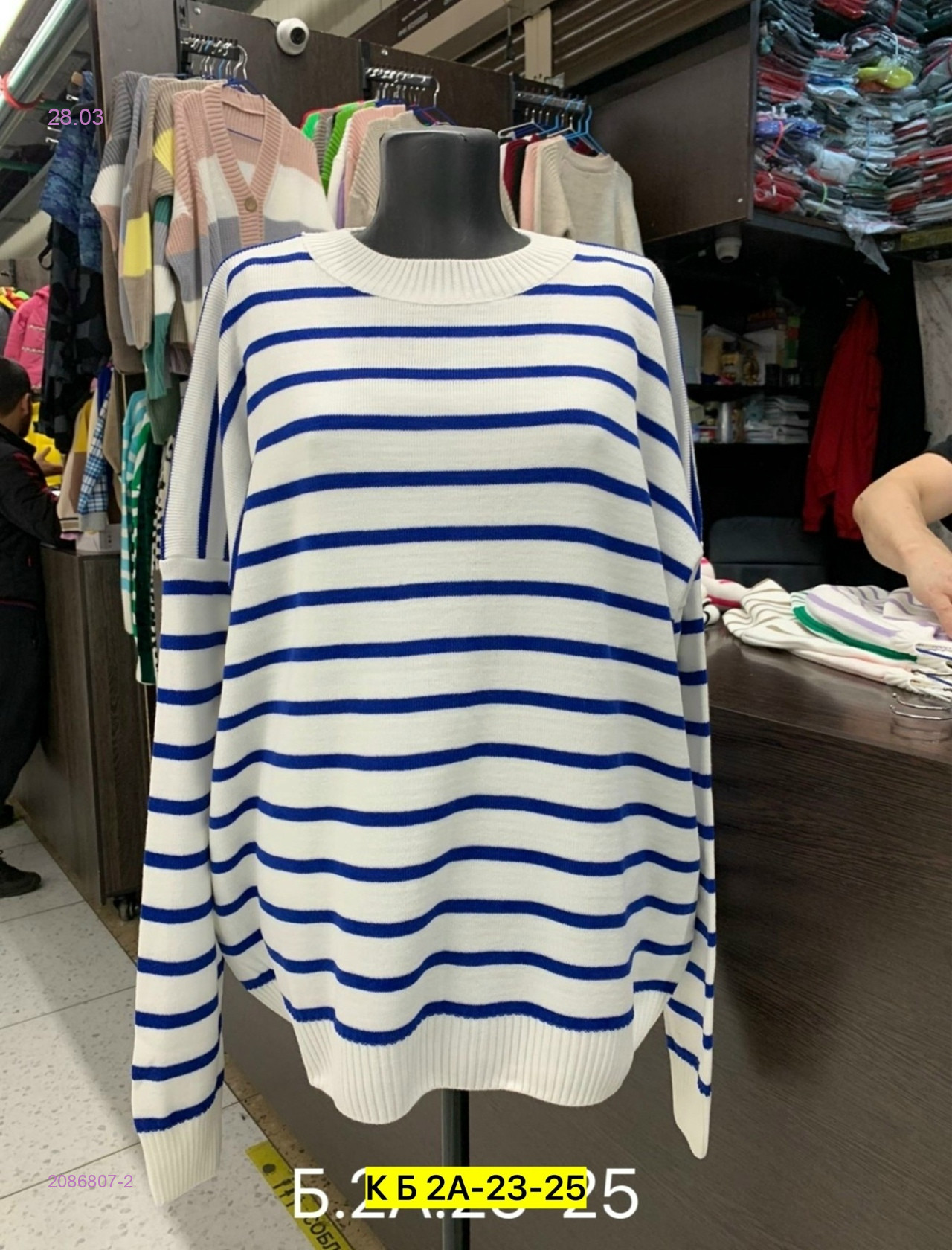 Свитер 2086807-2