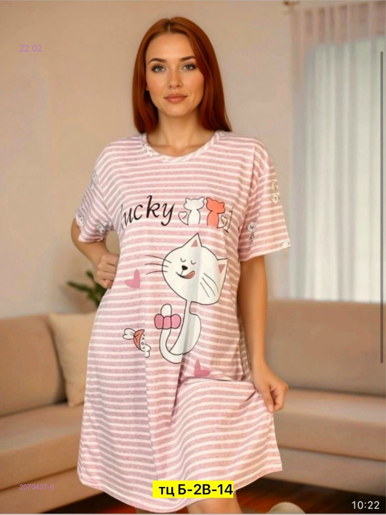 Туника 2070437-6