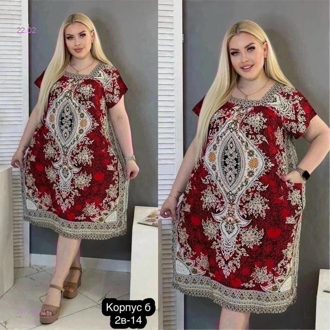 Туника 2070440-1