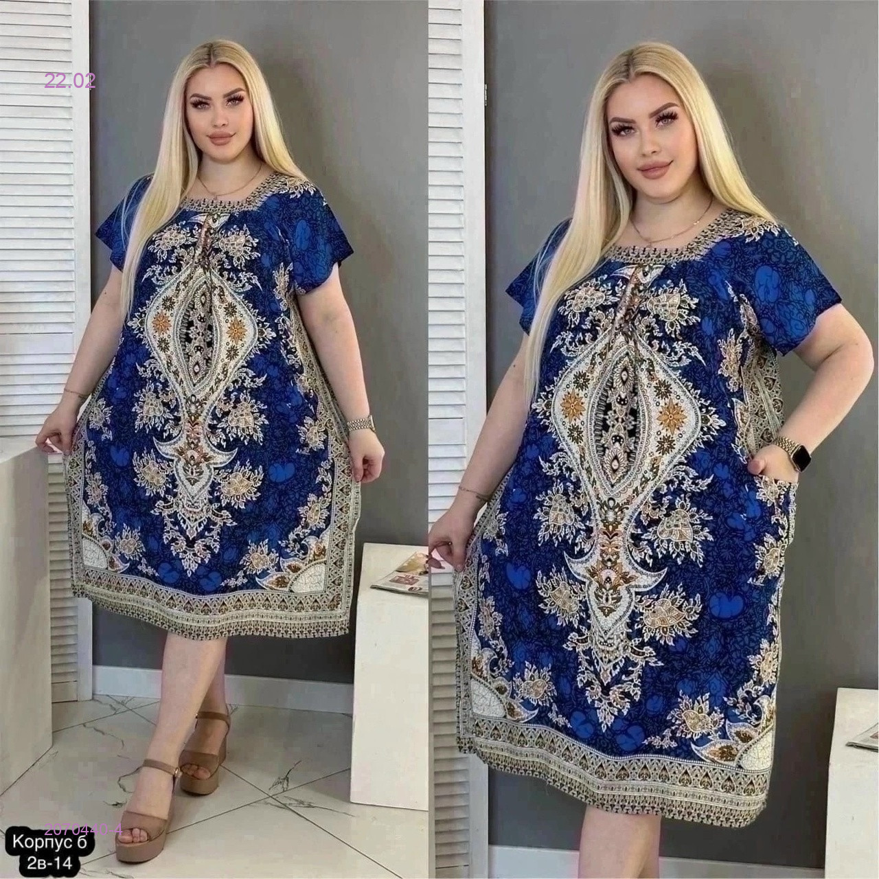 Туника 2070440-4