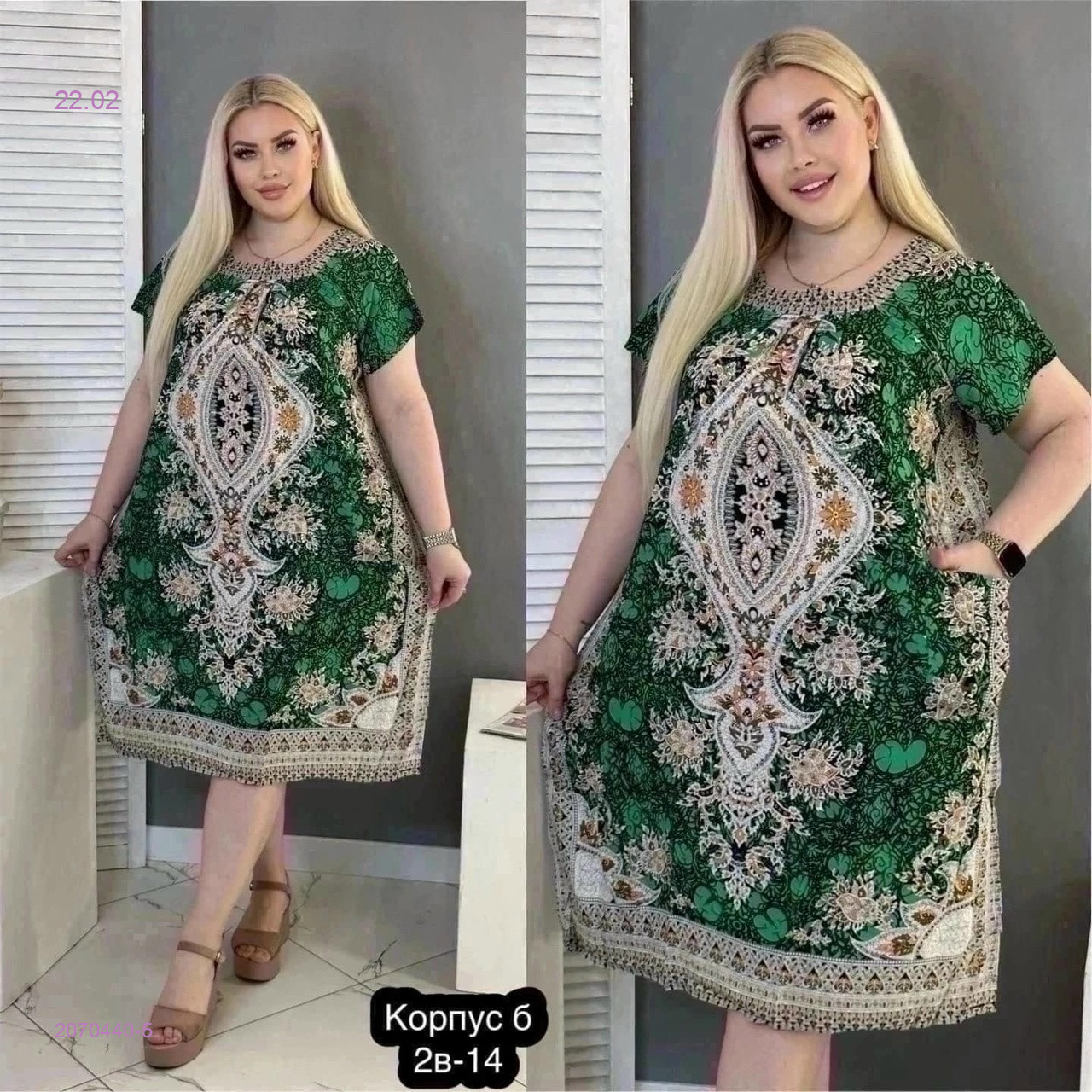 Туника 2070440-5