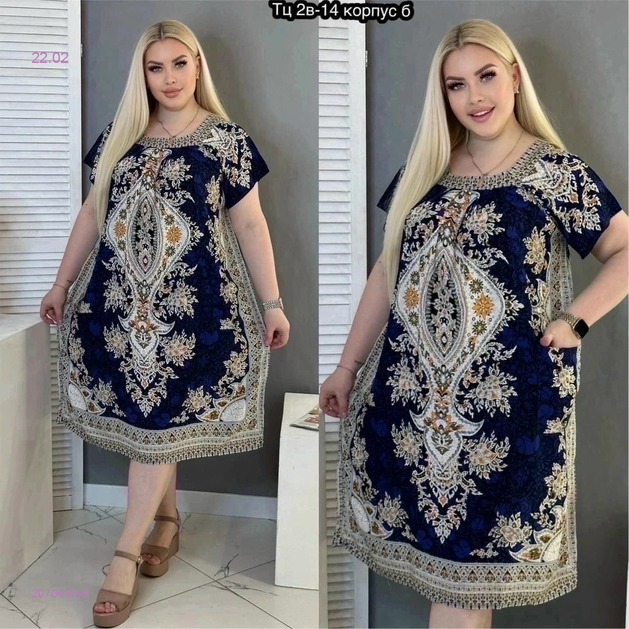 Туника 2070440-6