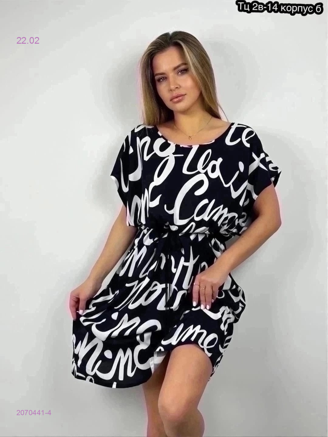 Туника 2070441-4