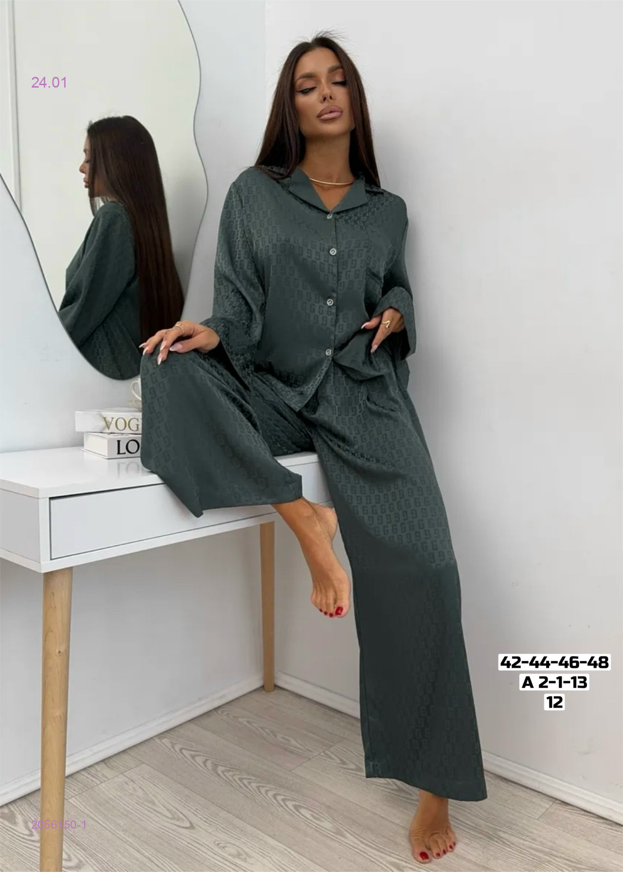 Пижама 2056150-1