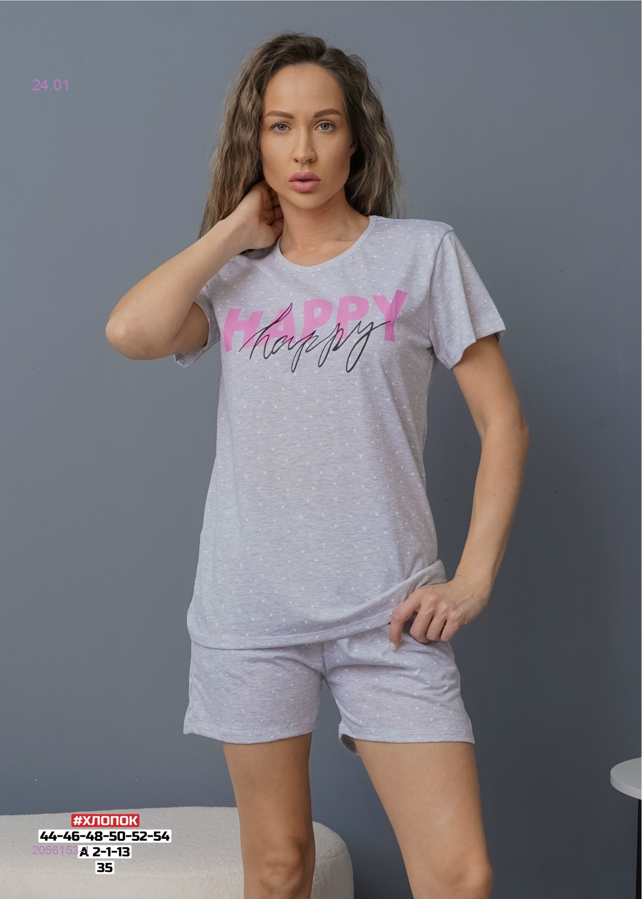 Пижама 2056153-1