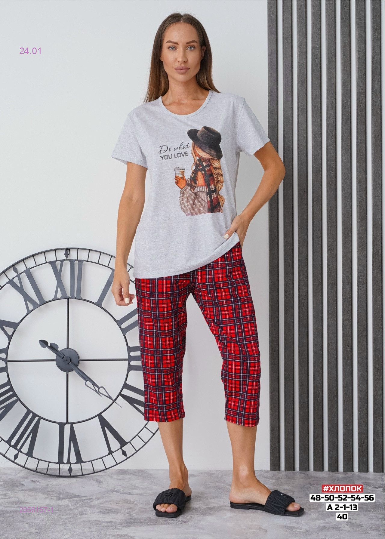 Пижама 2056157-1