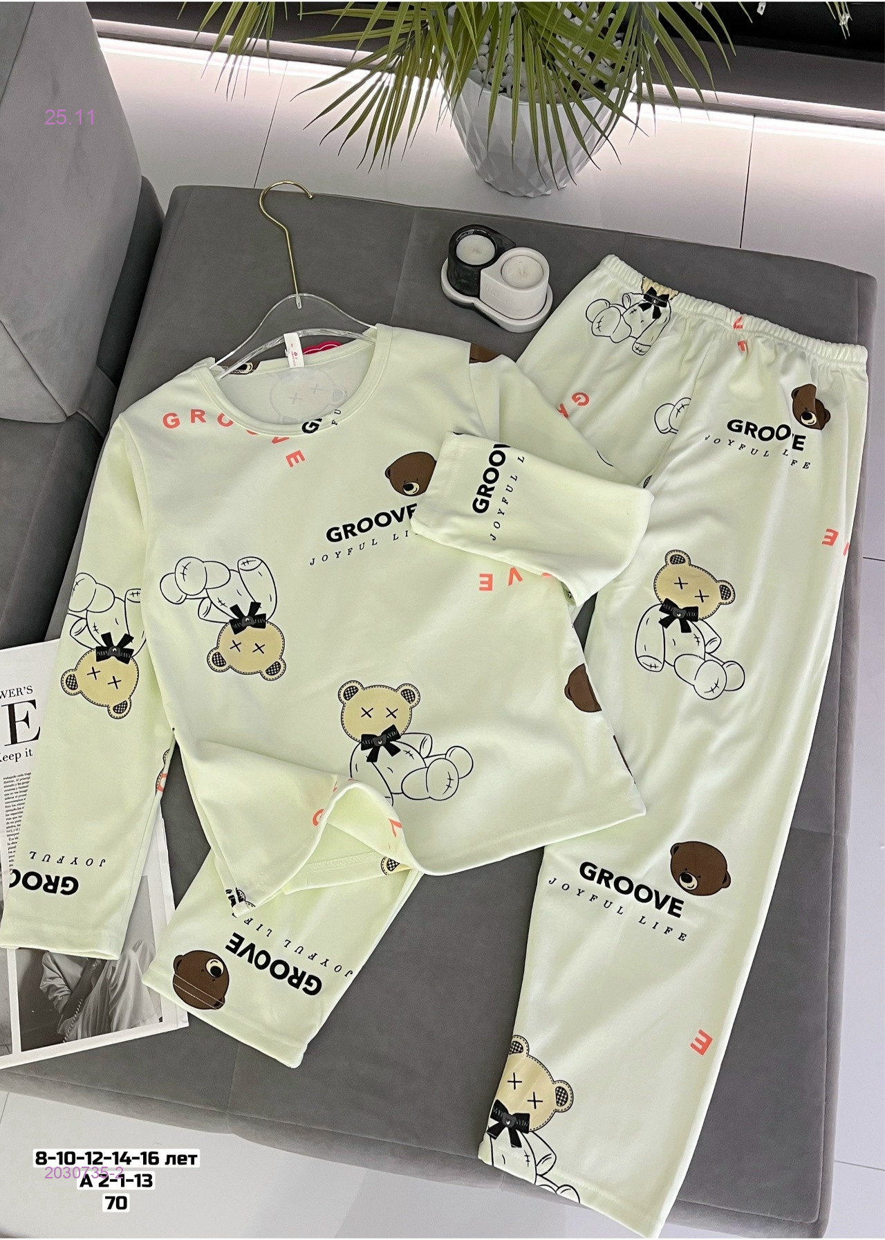 Пижама 2030735-2