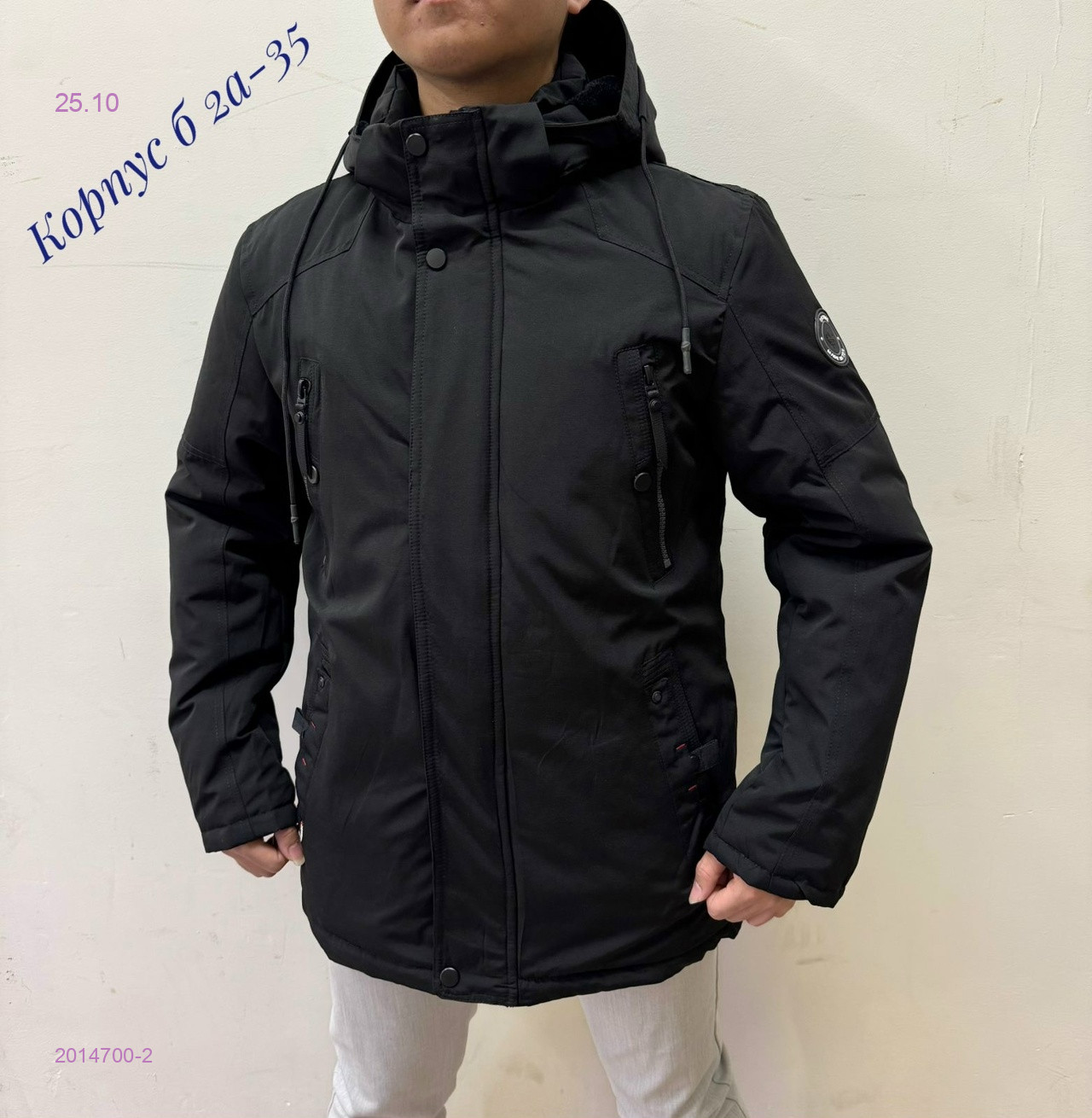 Куртка зима 2014700-2
