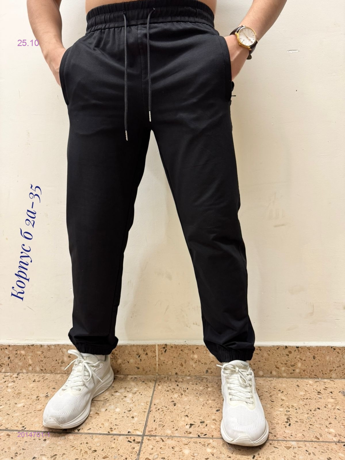 Штаны 2014701-1