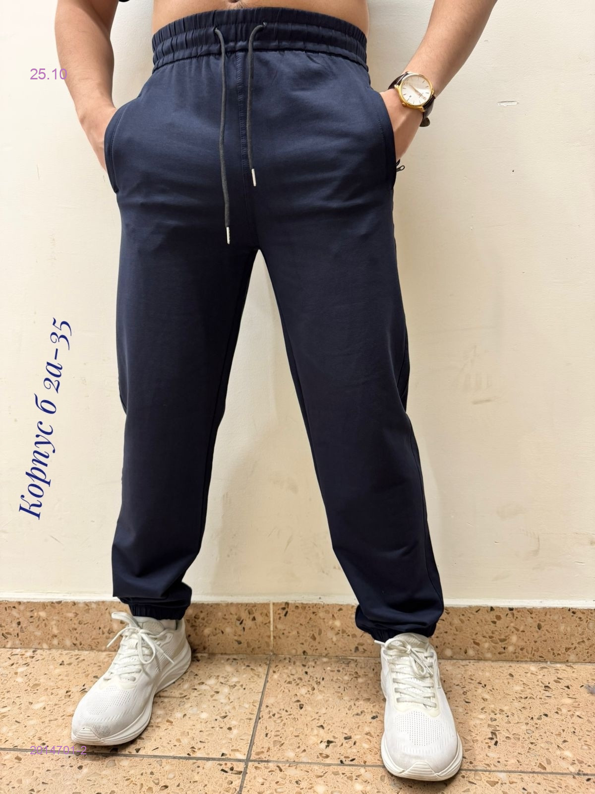 Штаны 2014701-2