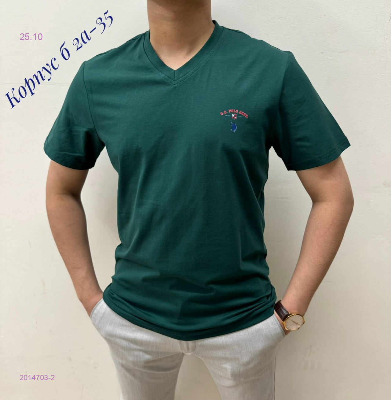 Футболка 2014703-2
