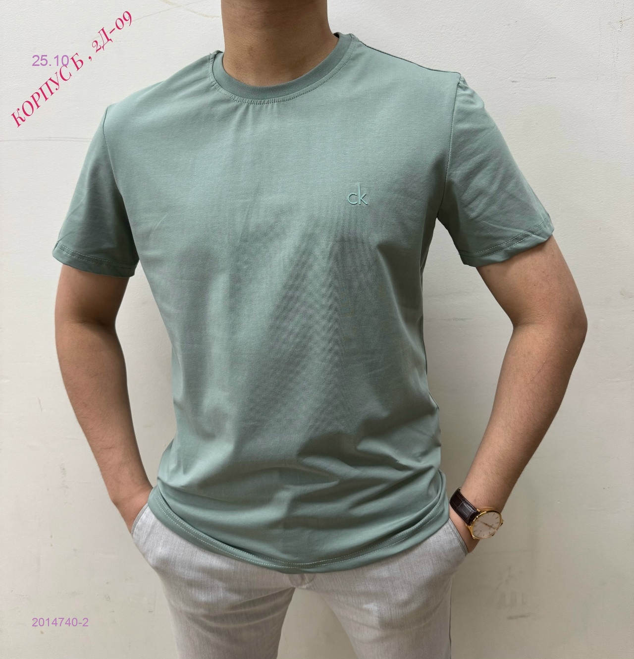 Футболка 2014740-2