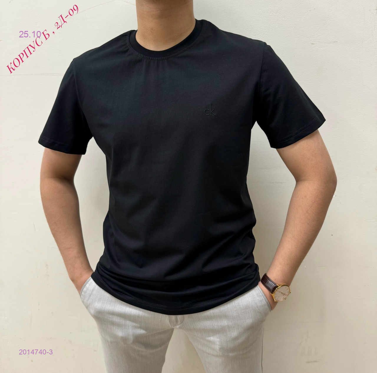 Футболка 2014740-3