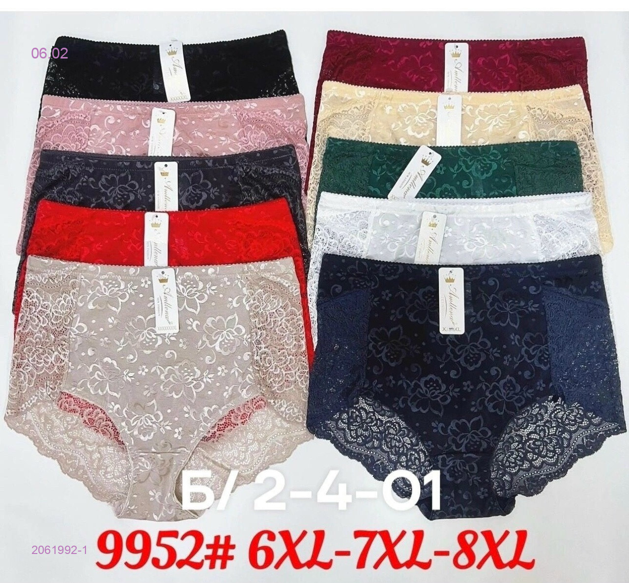 Трусы 5 шт 2061992-1
