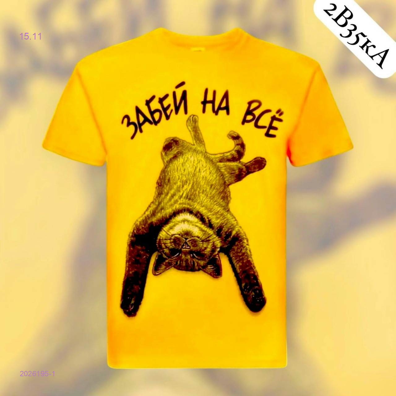 Футболка 2026195-1