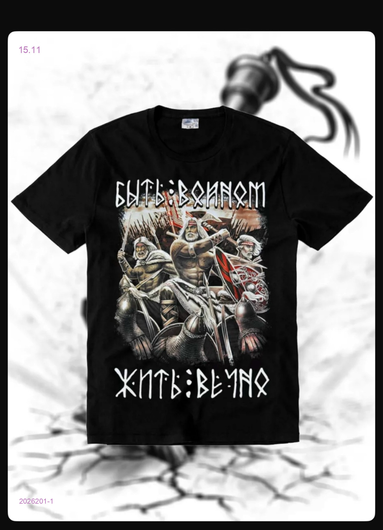Футболка 2026201-1