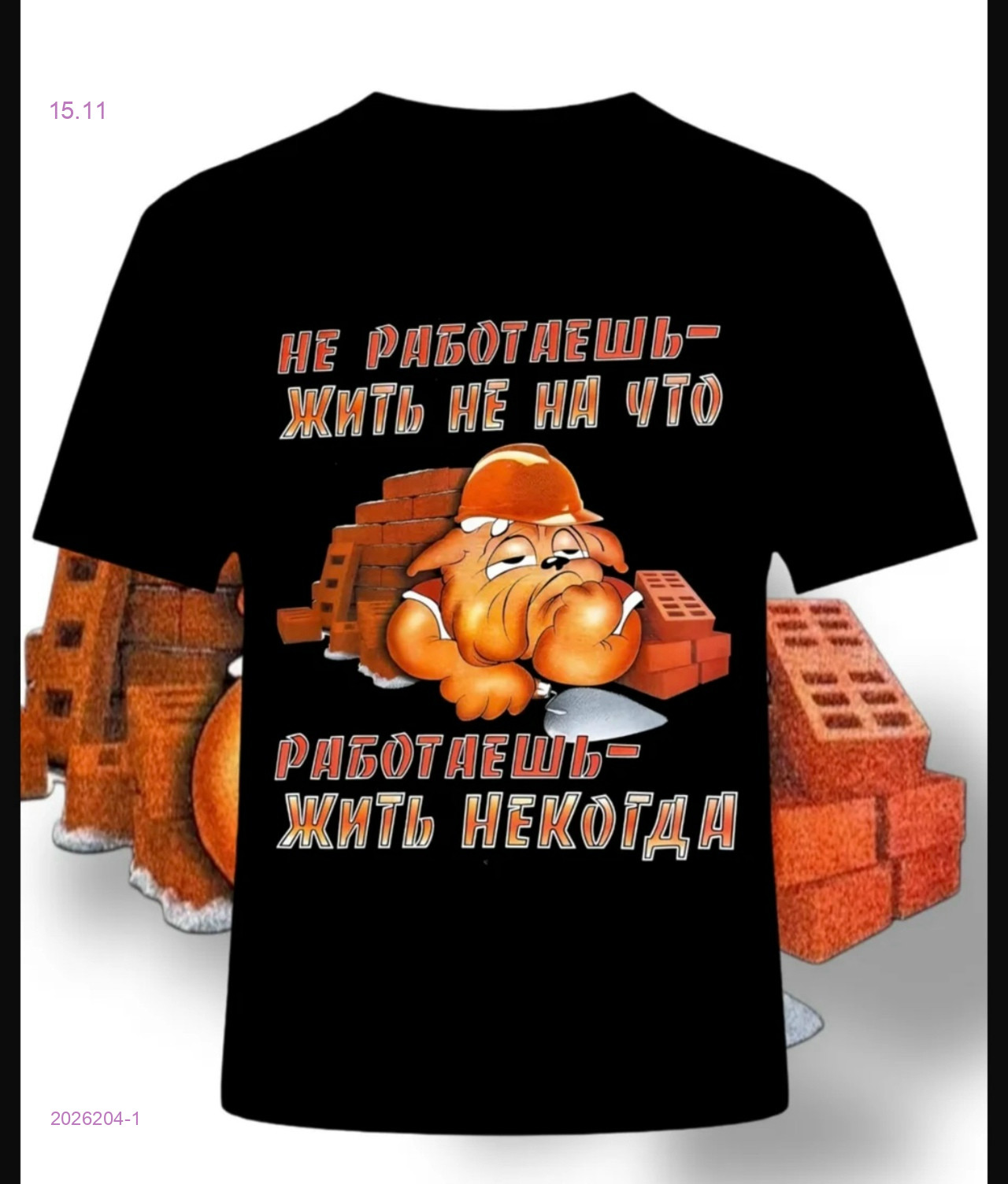 Футболка 2026204-1