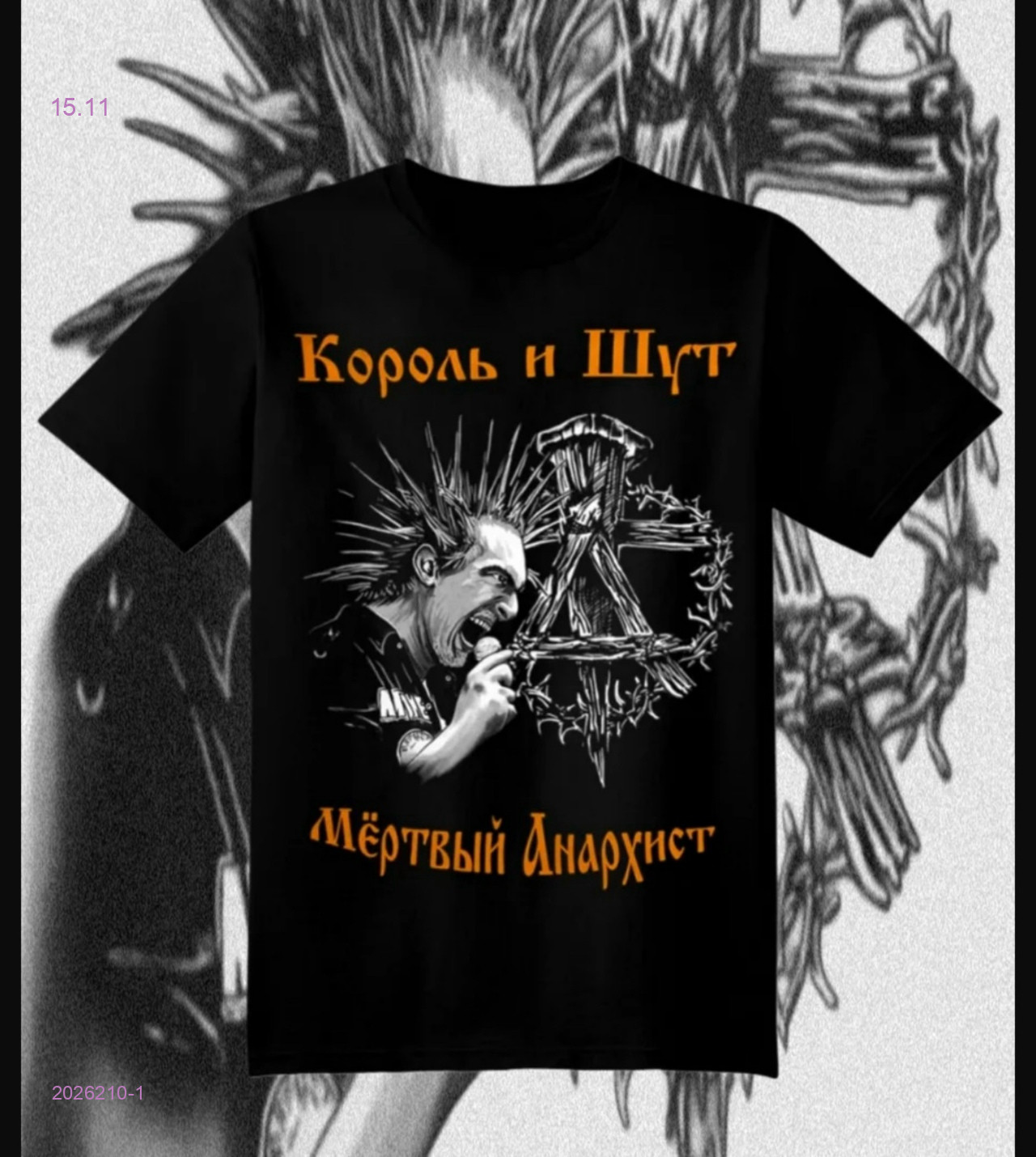 Футболка 2026210-1