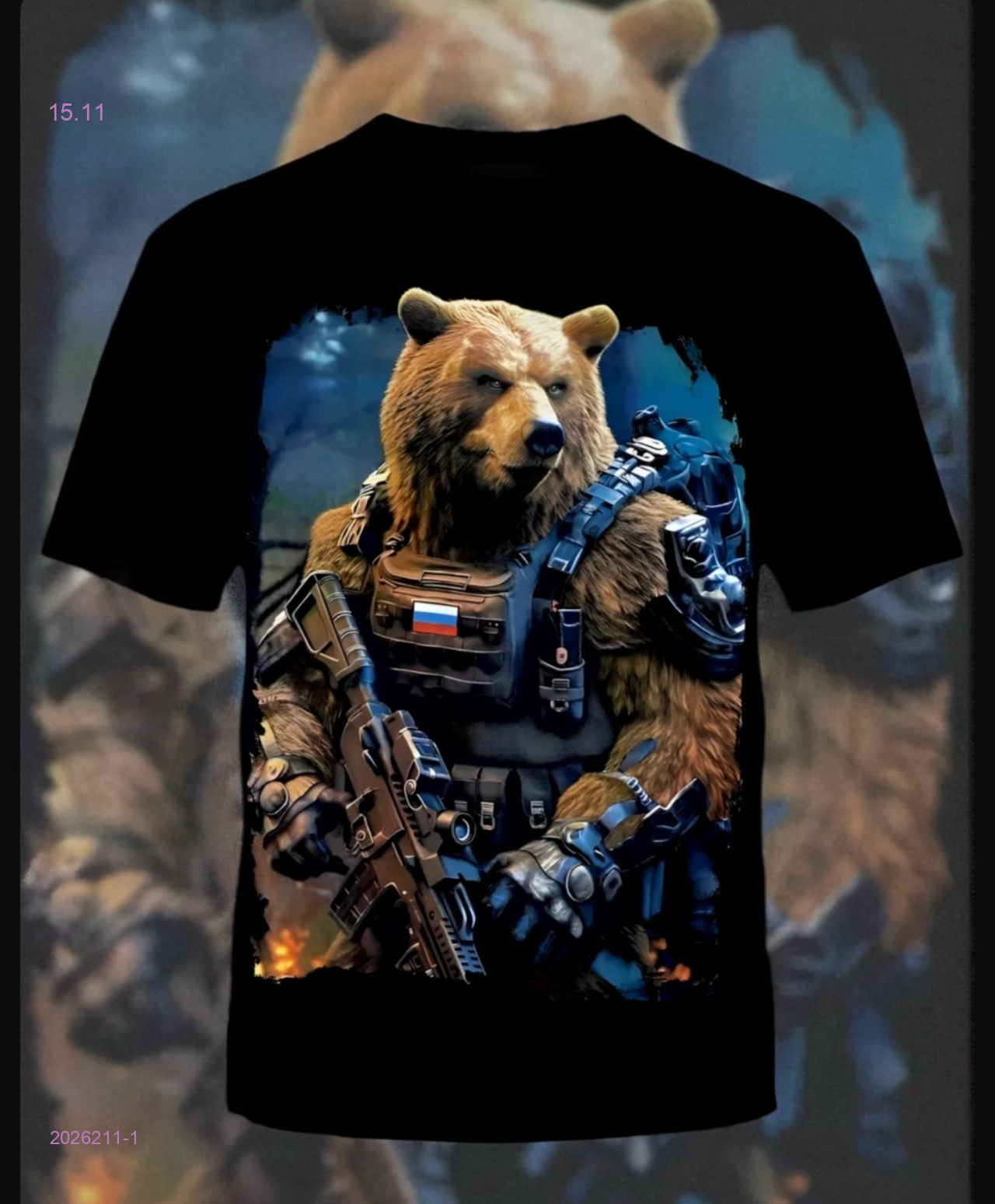 Футболка 2026211-1