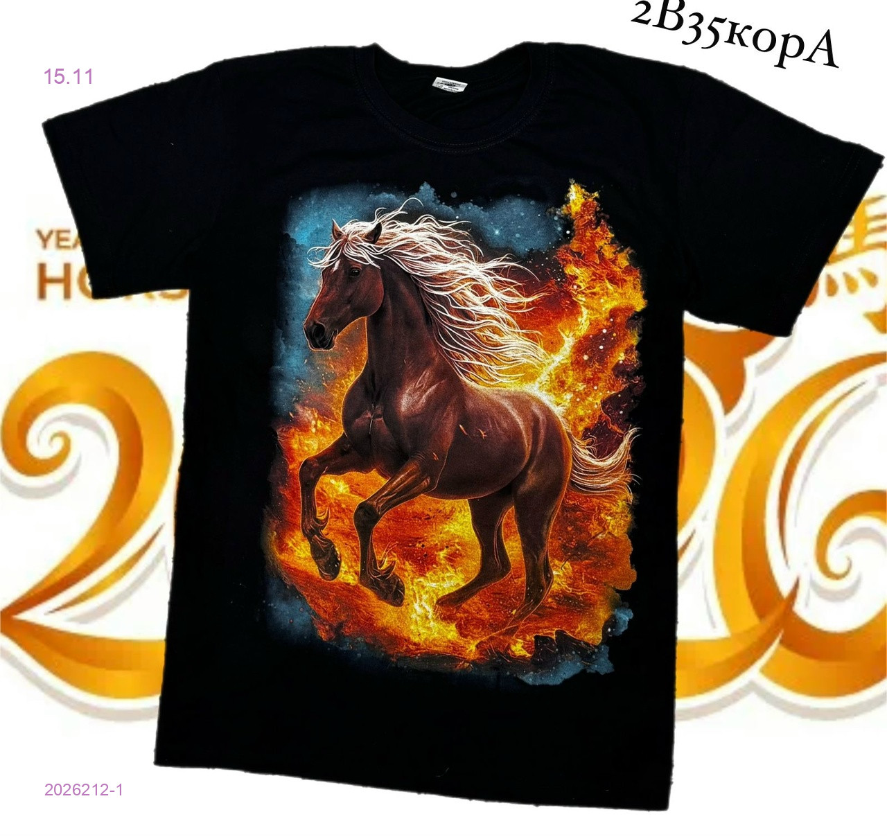 Футболка 2026212-1