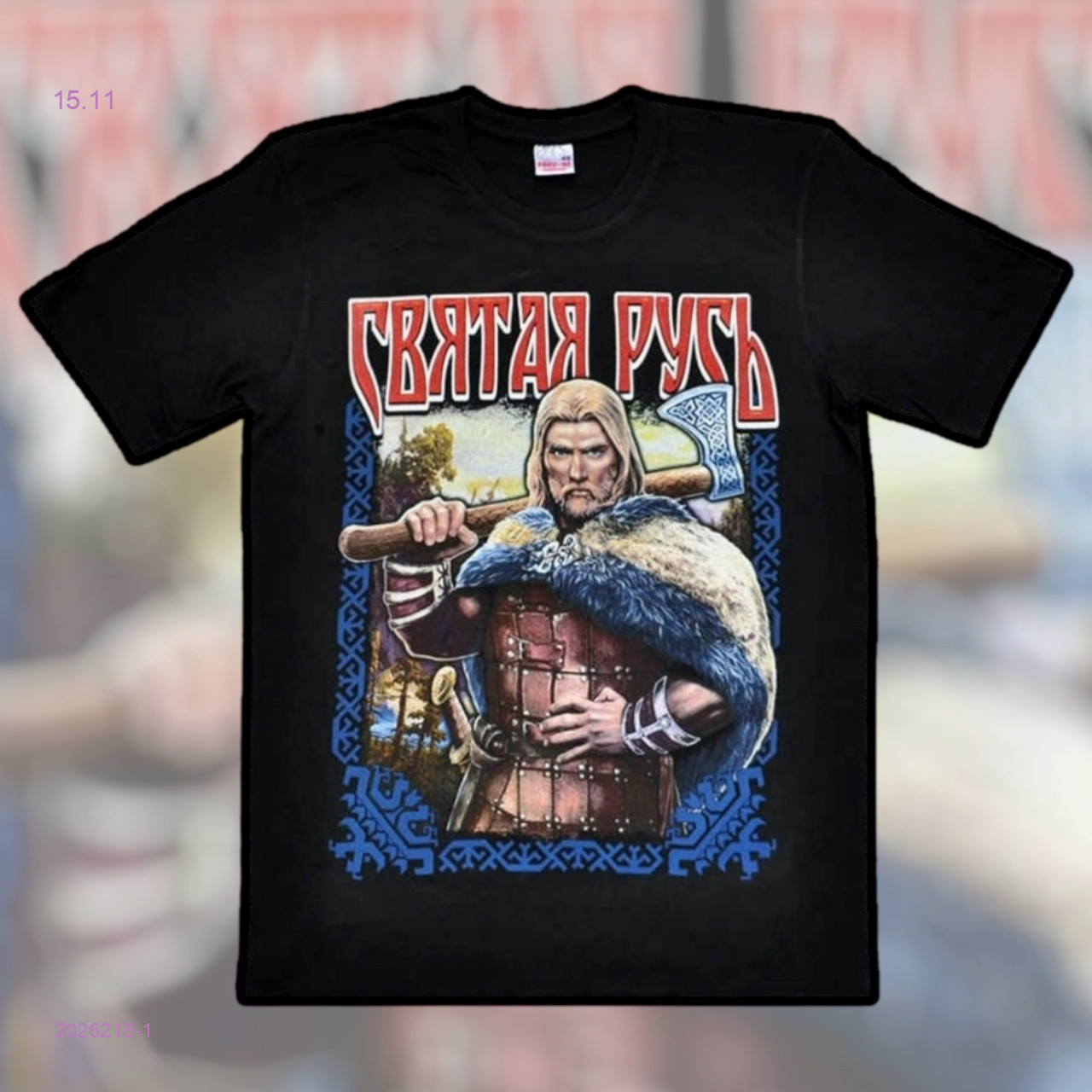 Футболка 2026218-1