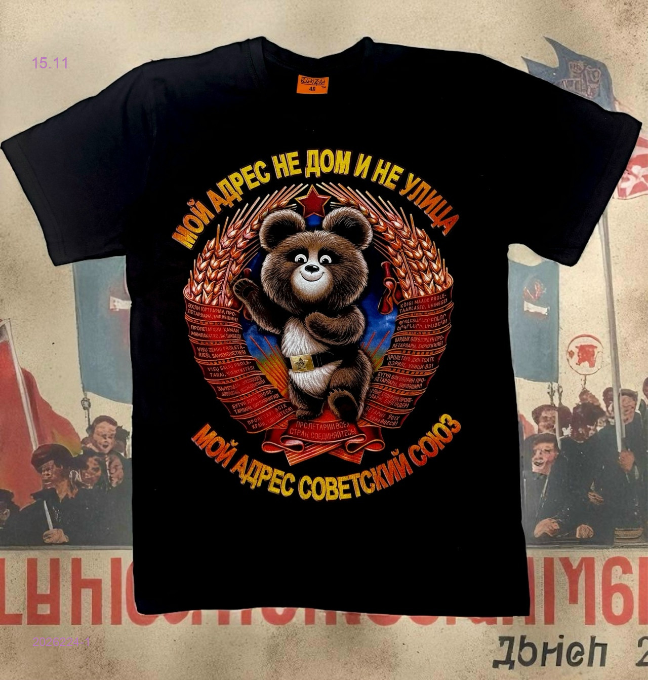 Футболка 2026224-1