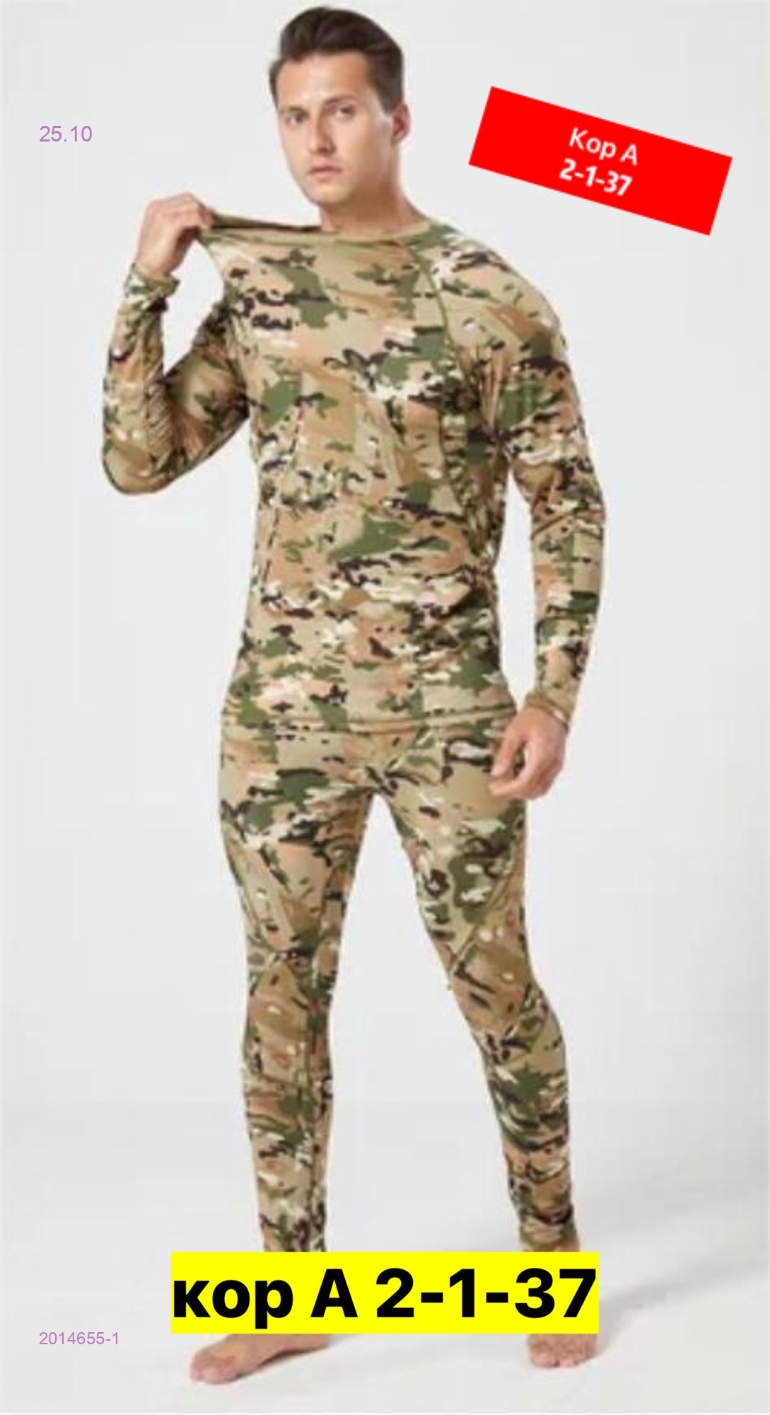 Костюм 2014655-1