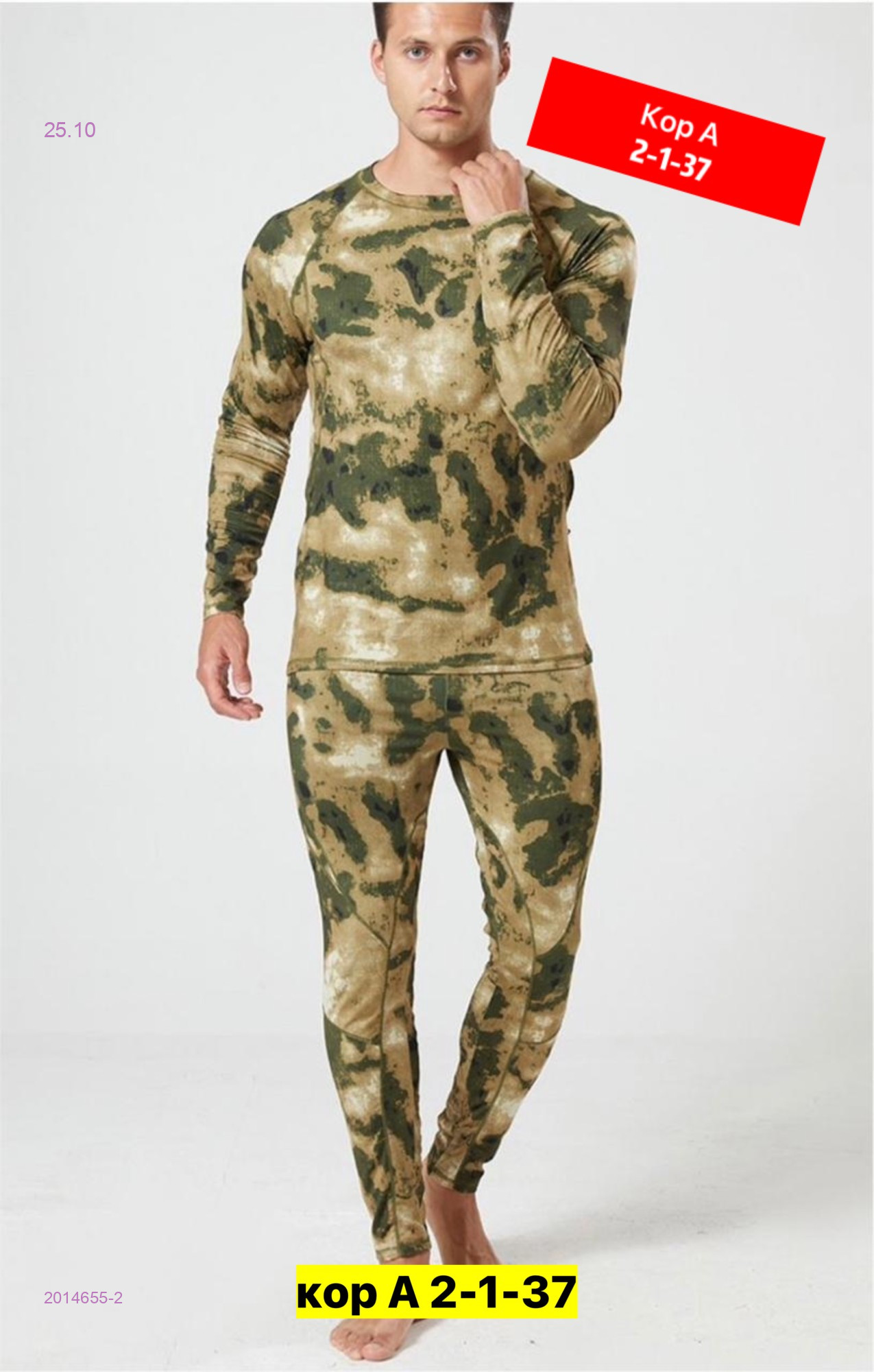 Костюм 2014655-2