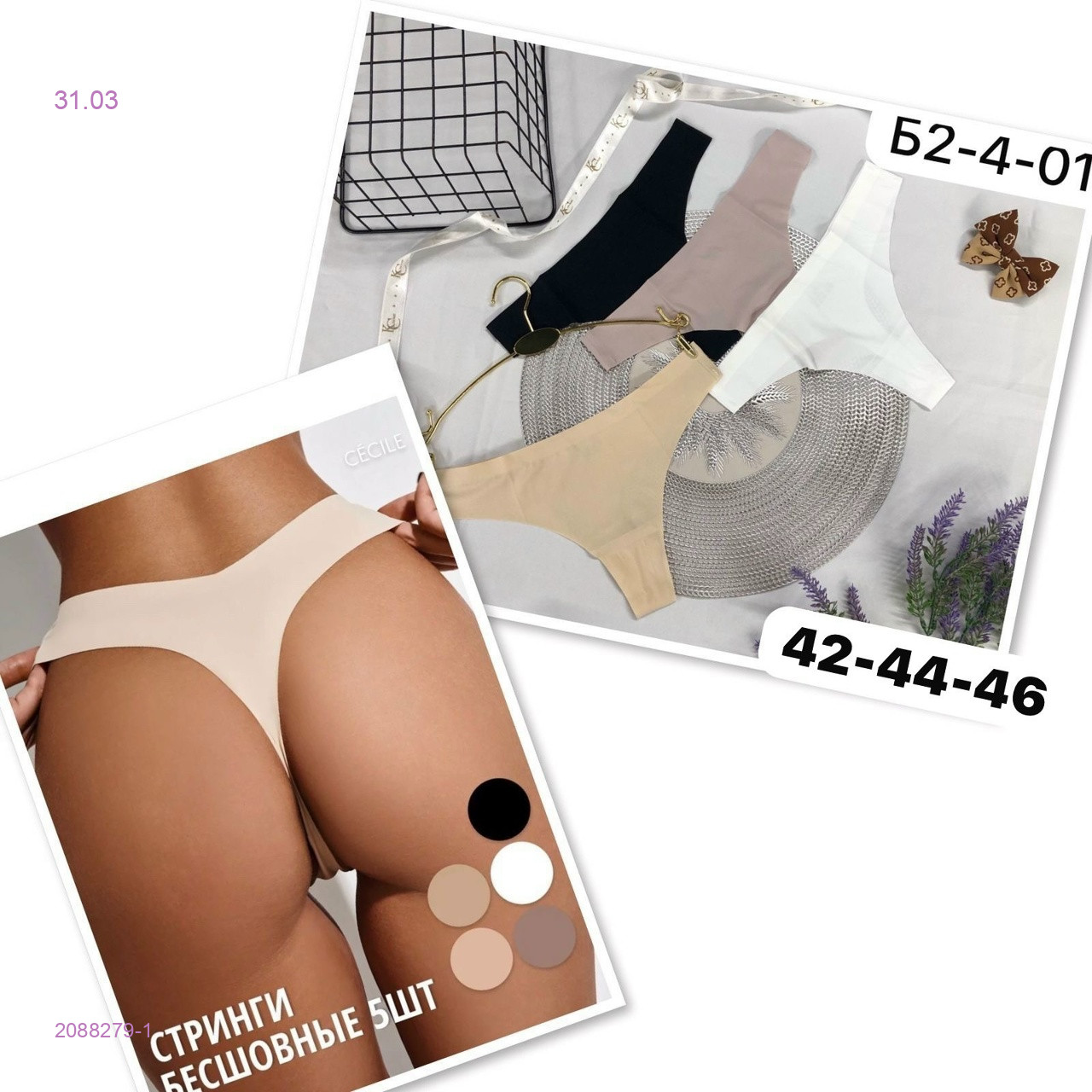 Трусы 5 шт 2088279-1